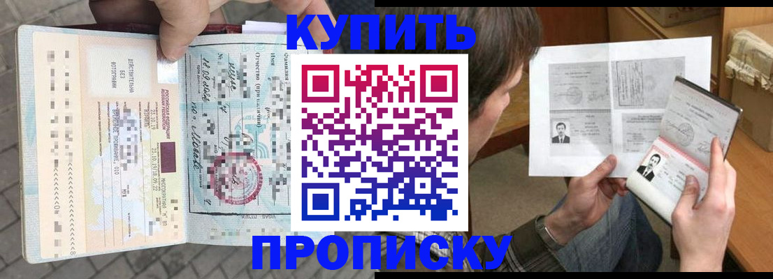 временная регистрация 2025 в Заволжье