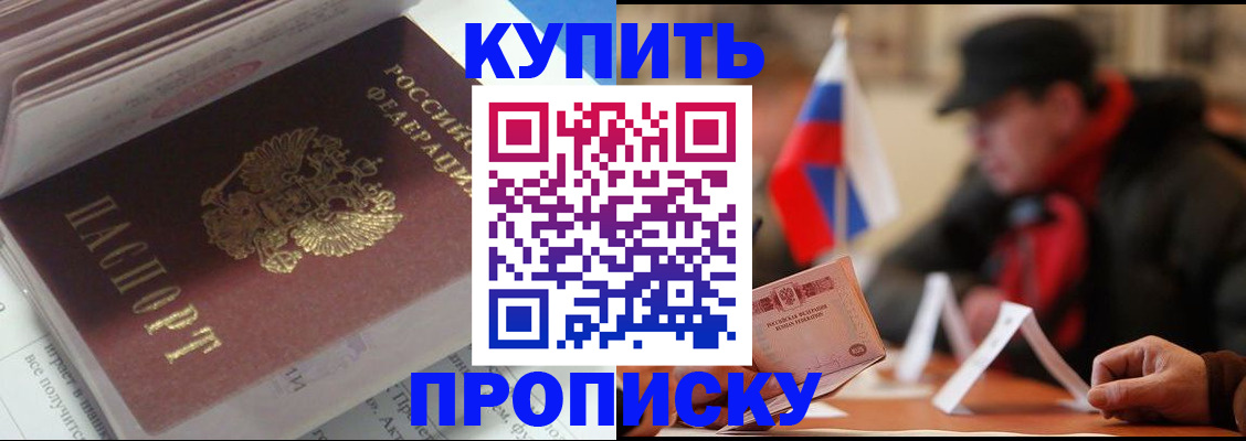 прописка гарантия в Заволжье