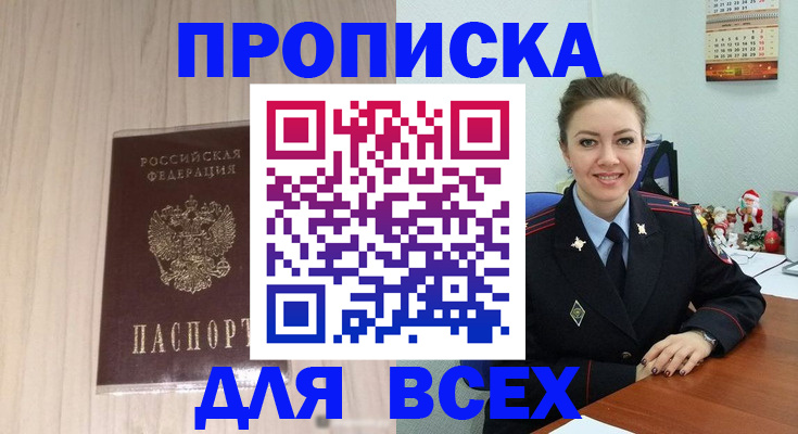 временная регистрация госуслуги в Заволжье