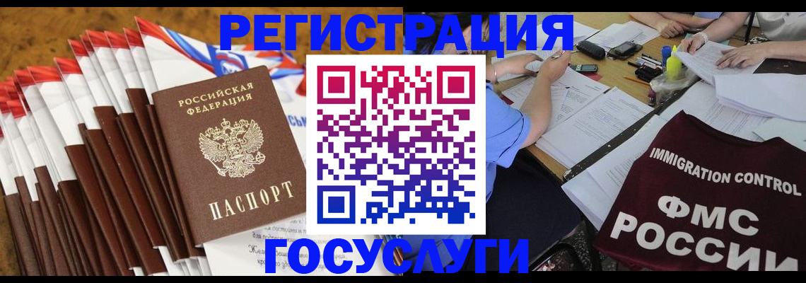 временная регистрация недорого в Заволжье