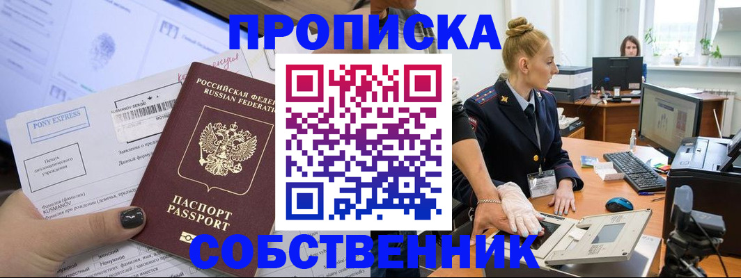 временная регистрация гарантия в Заволжье